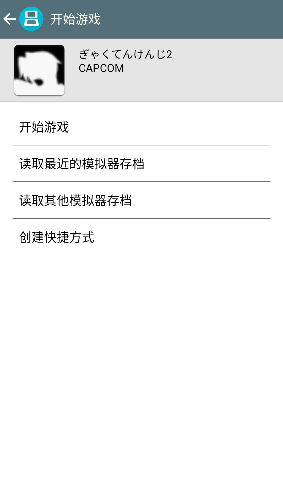 逆转检事2 第1张图