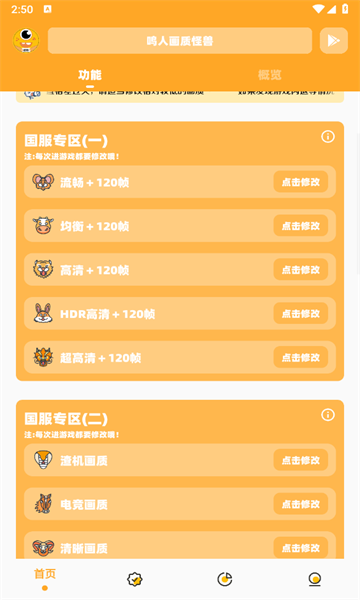 鸣人画质怪兽 第1张图