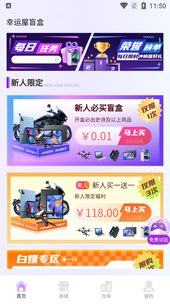 幸运屋盲盒 第1张图