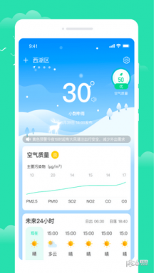 晨光天气 第1张图