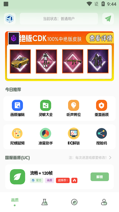 淑芬画质盒子 第1张图