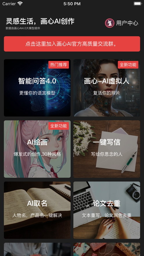 画心ai创作 第1张图