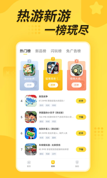 闪电龟手机版app 第1张图
