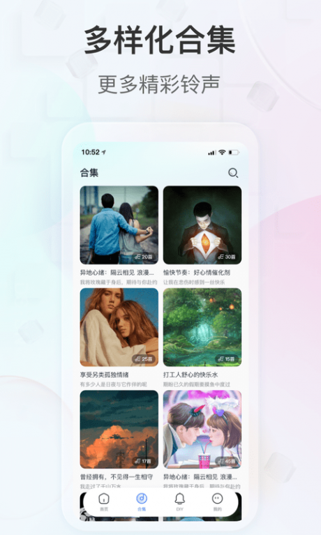 趣铃软件 第1张图