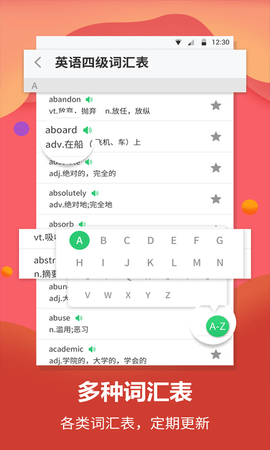 英语翻译君免费版 第1张图