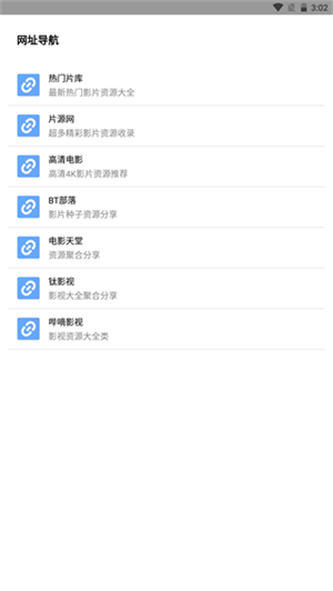 核桃云端手机版 第1张图