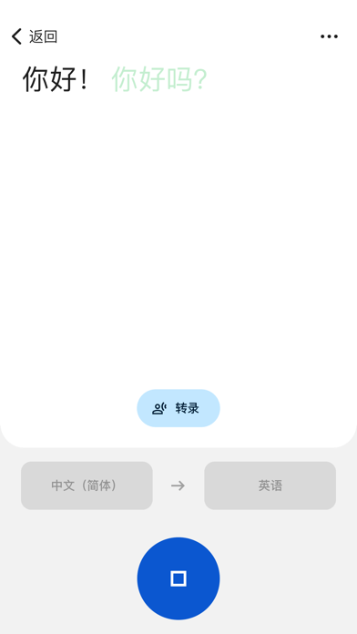 google翻译2023 第1张图