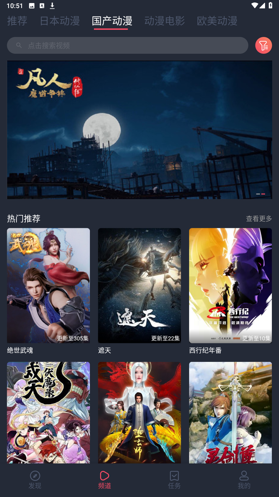 趣动app 第1张图