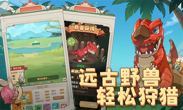冒险与召唤手机版 第1张图