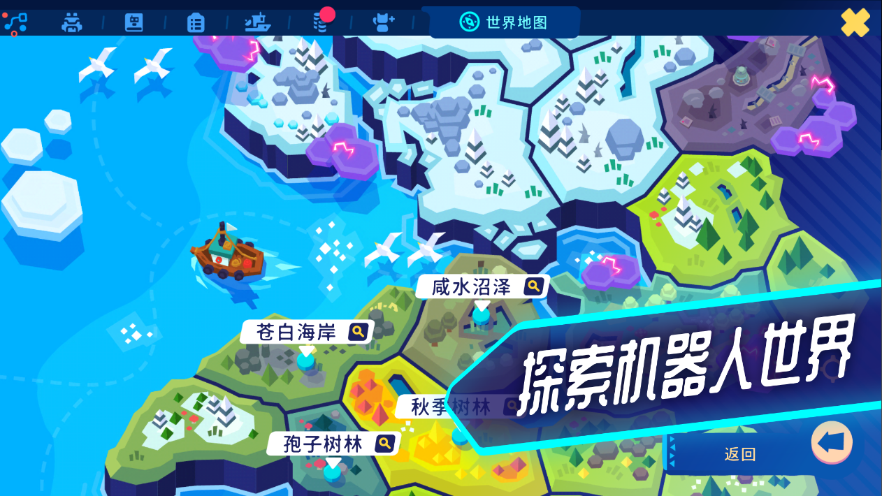 机器人冒险世界 第1张图