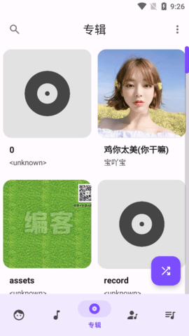 metro音乐手机免费 第1张图