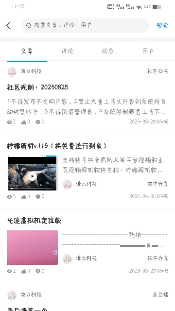 谦云社区 第1张图