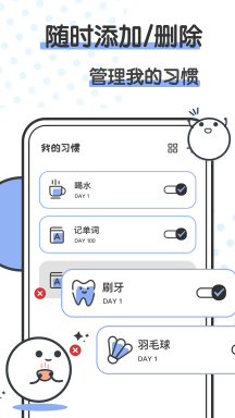 微笑todo自律打卡计划 第1张图