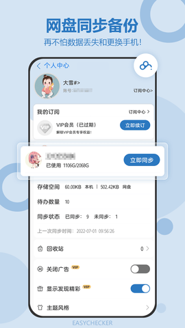 待办任务清单 第1张图