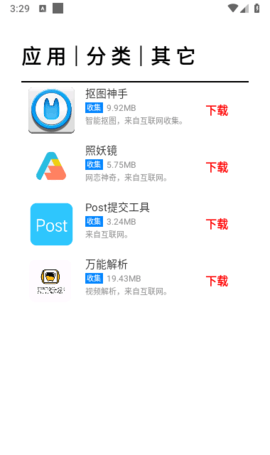 焦叔魔盒 第1张图