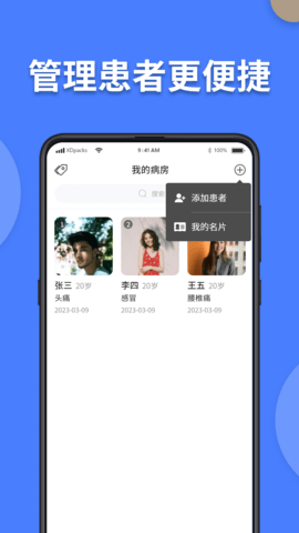 方舟京医软件 第1张图