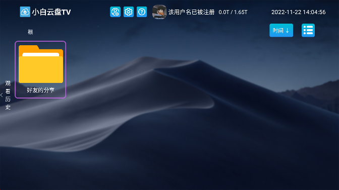 小白云盘 第1张图