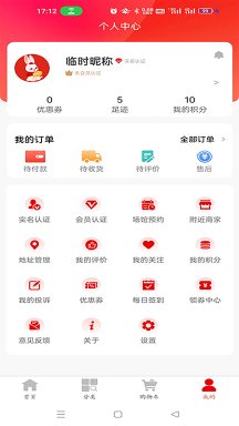 e工惠 第1张图