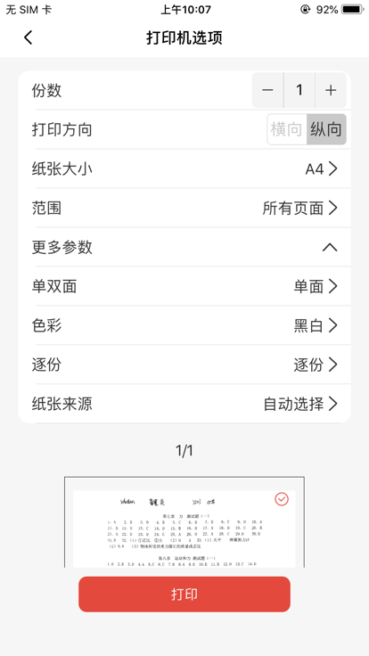 柯尼卡美能达打印软件安装 第1张图