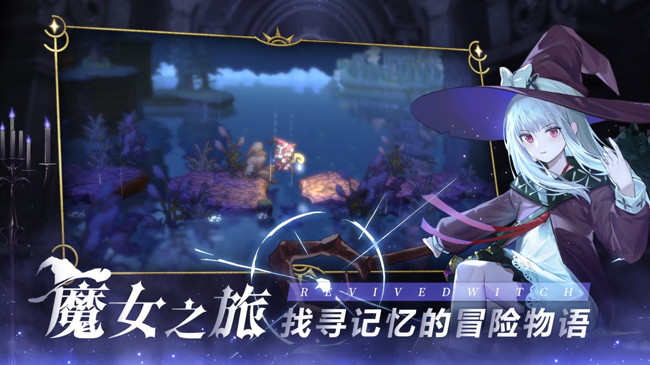 复苏的魔女 第1张图