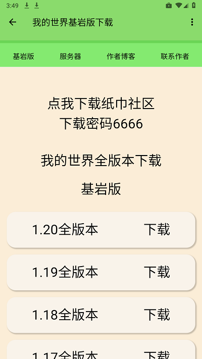 纸张社区 第1张图