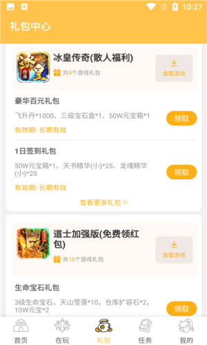 变态猫游戏盒 第1张图