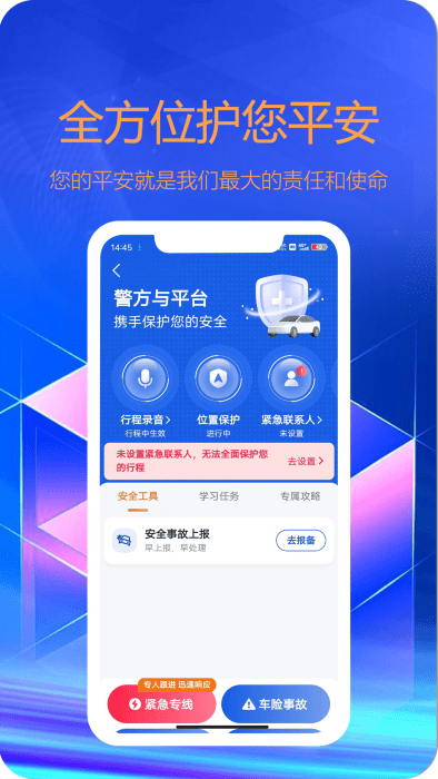 东潮出行司机端免费官方版 第1张图
