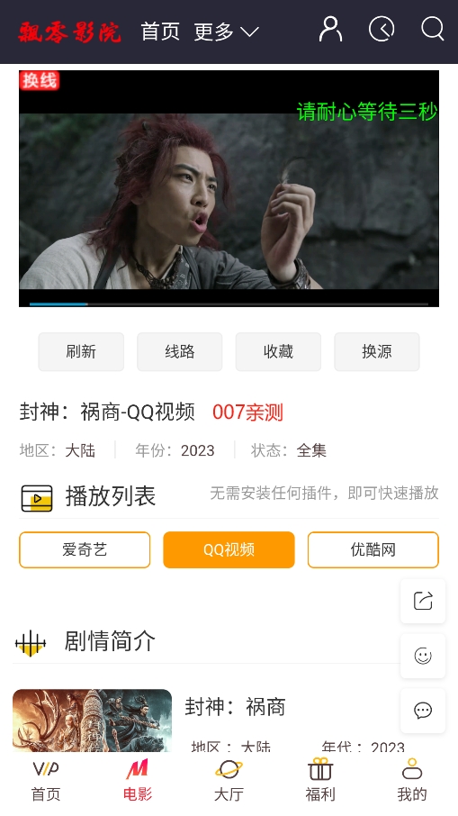飘零影视 第1张图