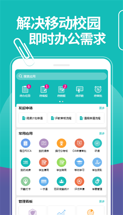 湖南科大手机版 第1张图