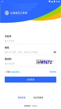 铁通全渠道官方 第1张图