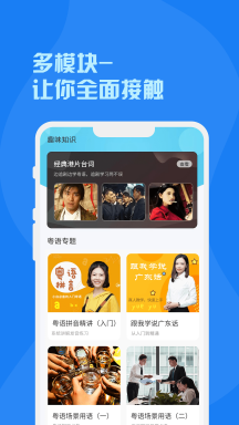 粤语词典 第1张图