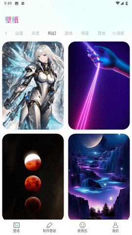 星空壁纸秀 第1张图