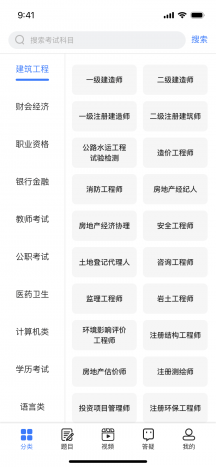 智考典软件 第1张图