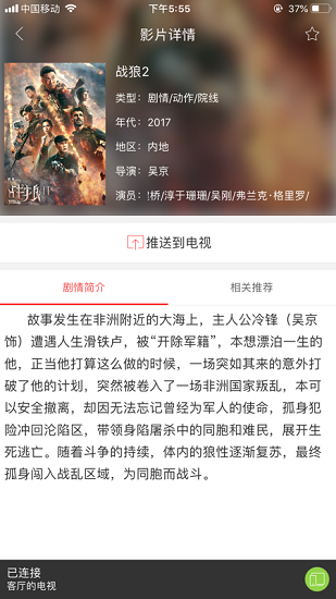 chiq电视 第1张图