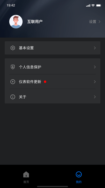 互联帮手 第1张图