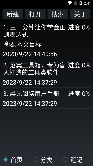 晨光阅读 第1张图