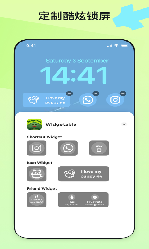 widgetable软件 第1张图