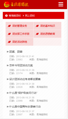 青海团校免费 第1张图
