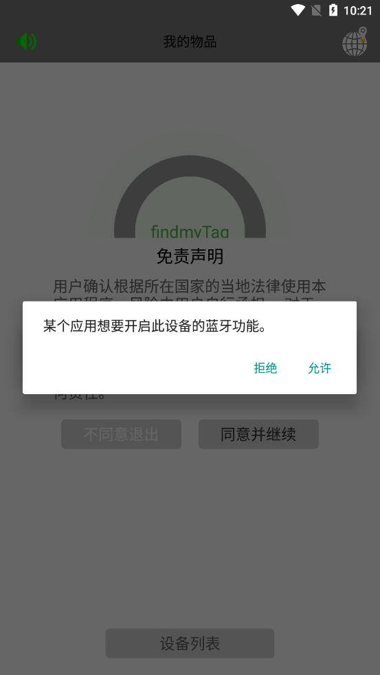 findmy 第1张图