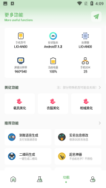 呱呱画质盒子官方版 第1张图