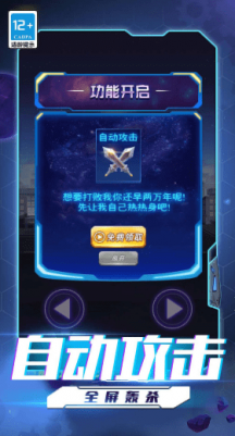 超人格斗大战免费版app 第1张图