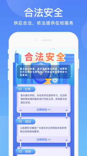 贵州阳光校园官方APP 第1张图