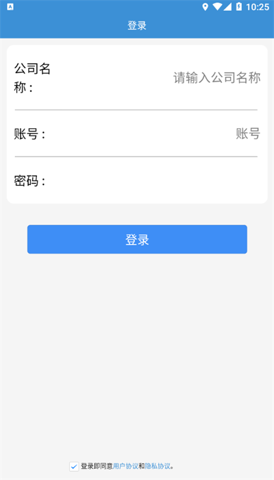 平安电控免费官方版 第1张图