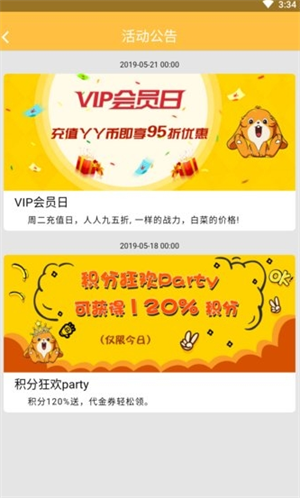丫丫玩游戏盒子官方版 第1张图