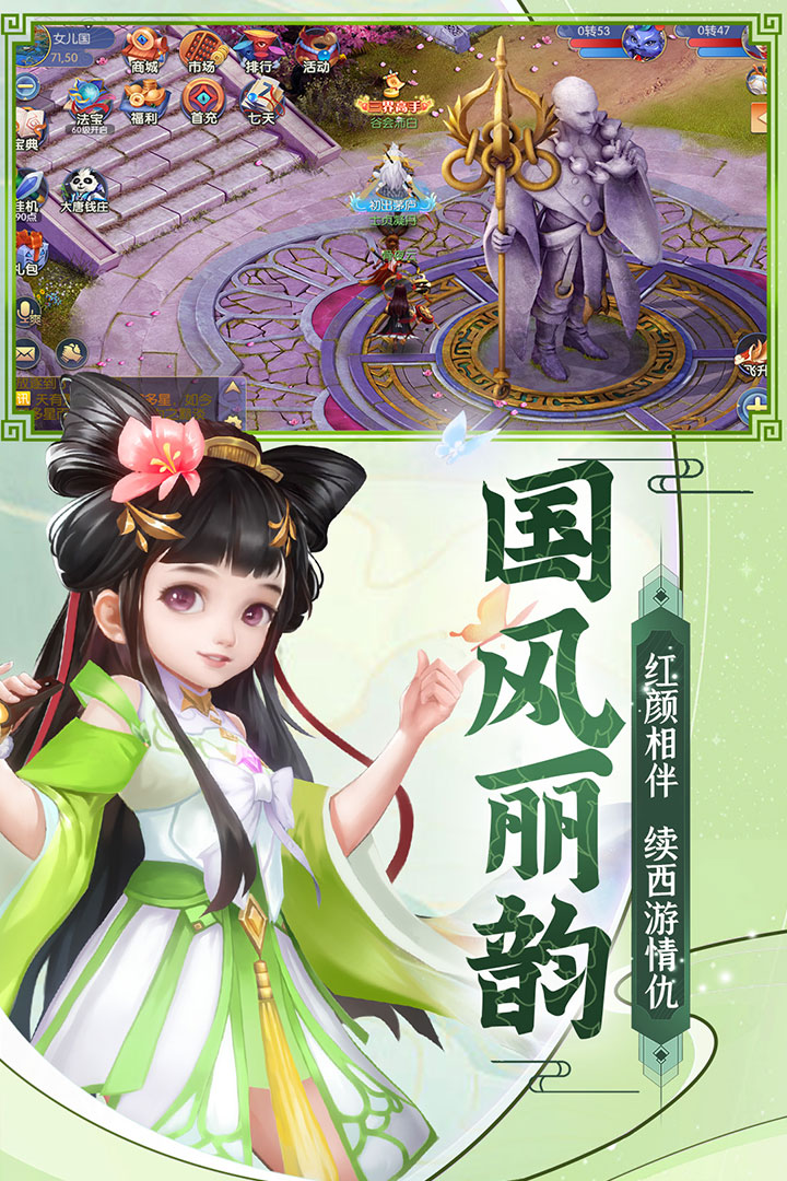 代号西游 第1张图