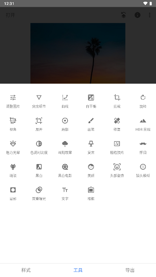 Snapseed复古滤镜手机app 第1张图