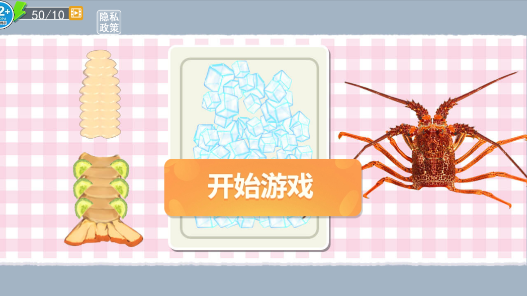 我的大厨房app 第1张图