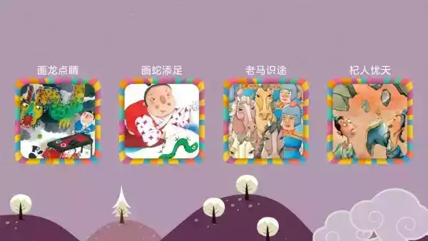 天天故事 第1张图