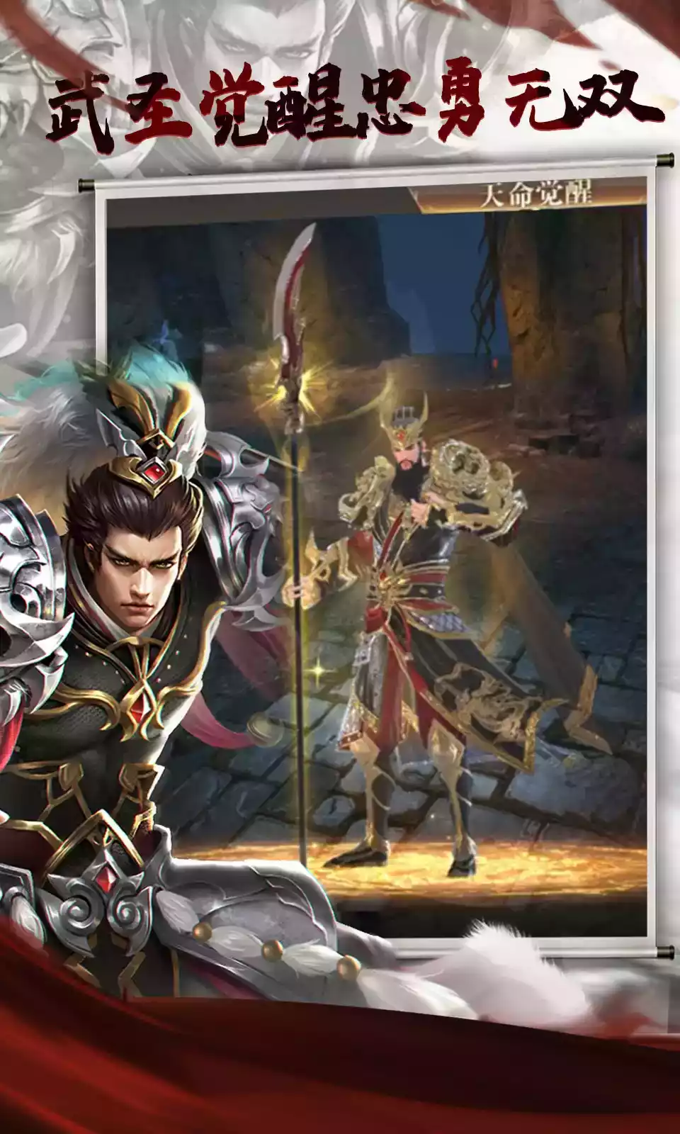 三国点将录 第1张图