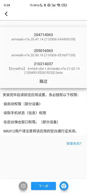 谷歌器 第1张图